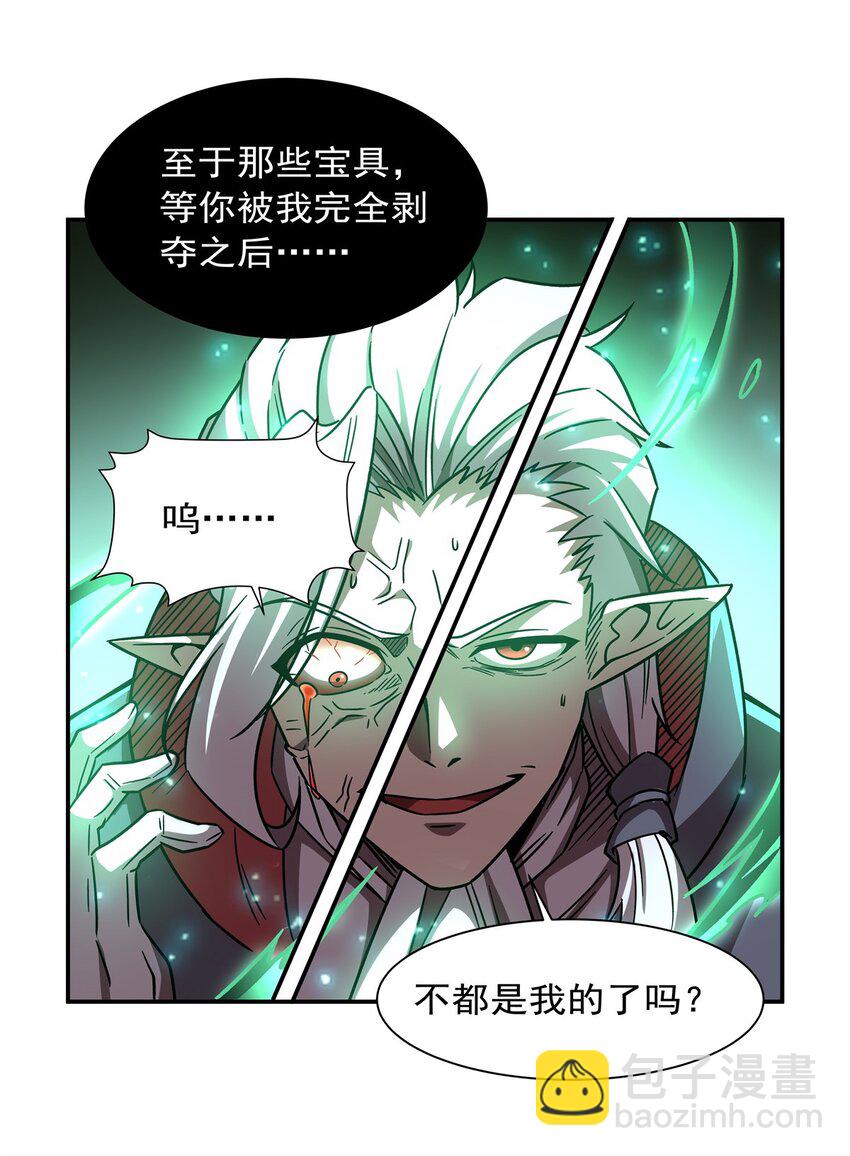 血姬與騎士 - 第284話 皇位之爭 - 1