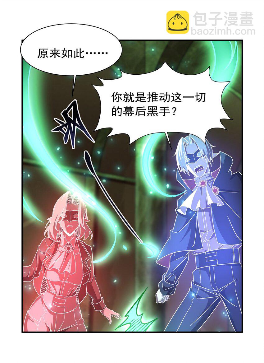 血姬與騎士 - 第284話 皇位之爭 - 2