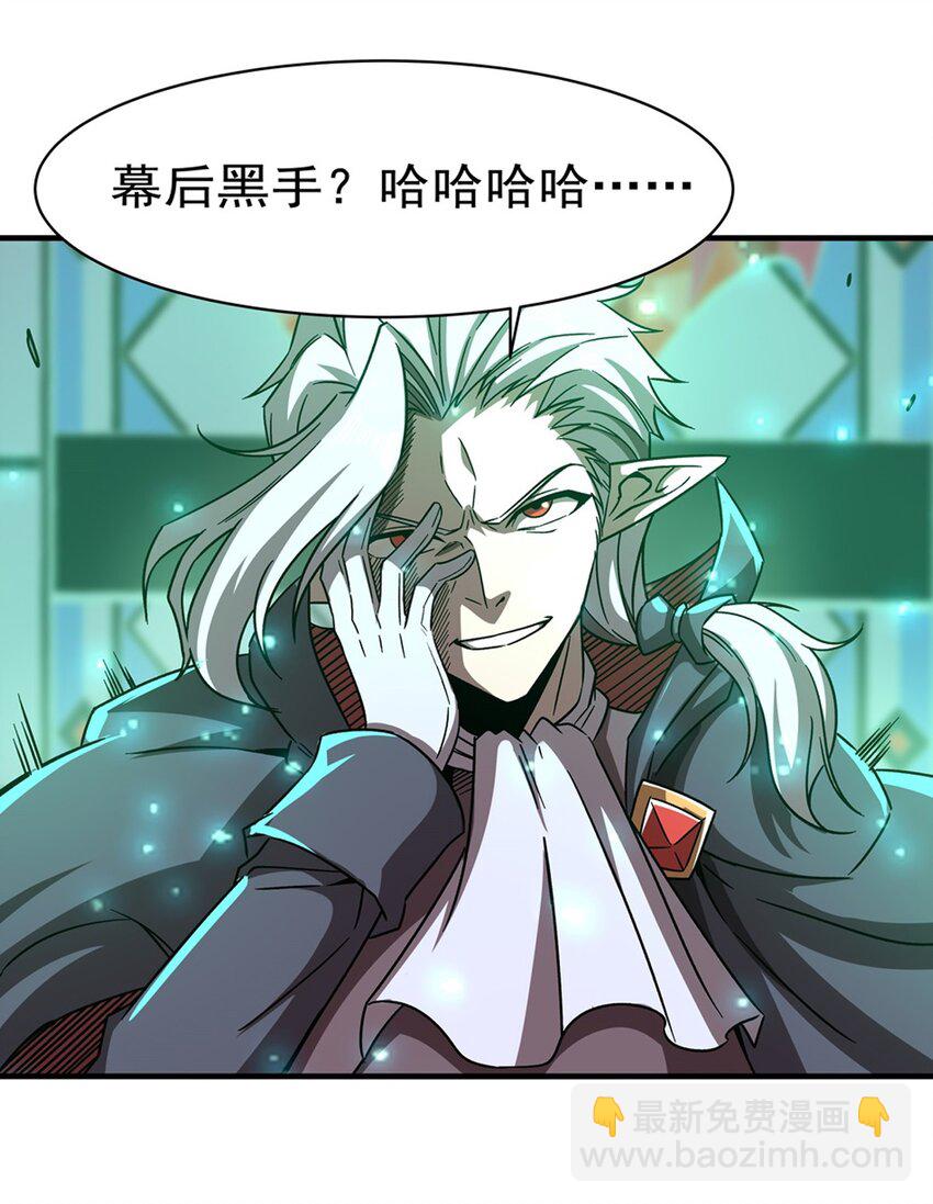 血姬與騎士 - 第284話 皇位之爭 - 3