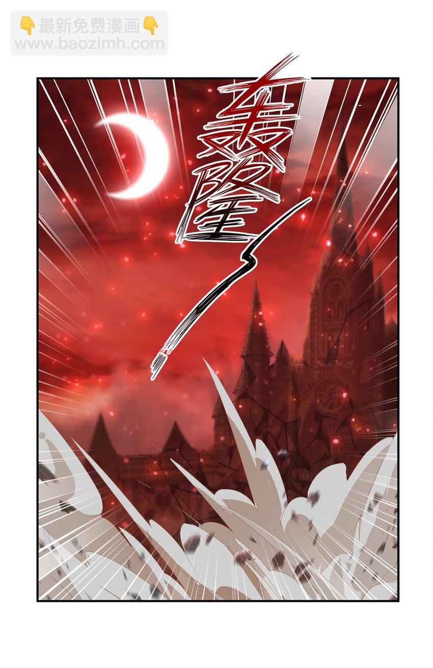 血姬與騎士 - 第284話 皇位之爭 - 5