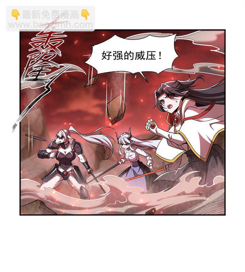 血姬與騎士 - 第284話 皇位之爭 - 7