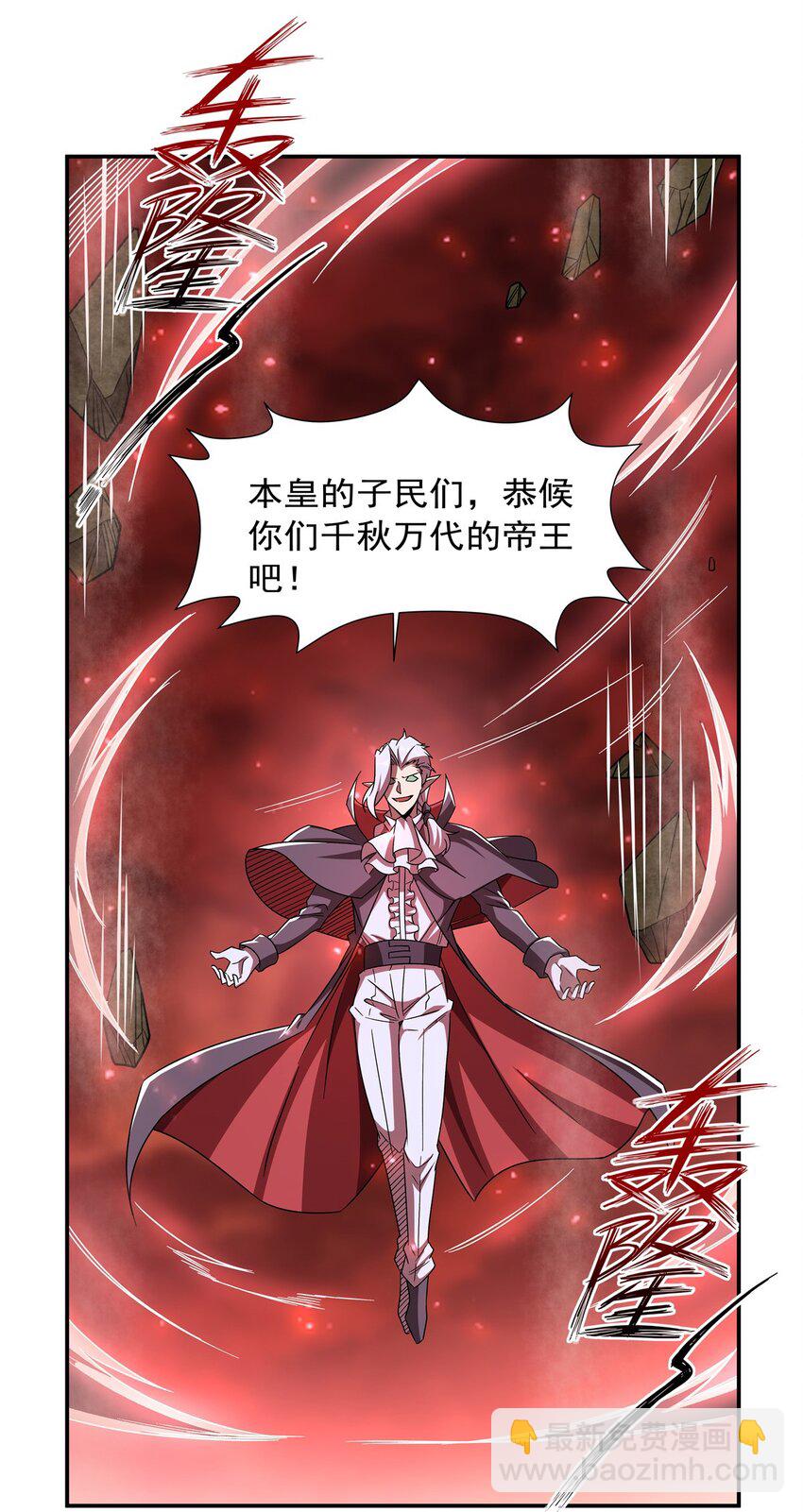 血姬與騎士 - 第284話 皇位之爭 - 2