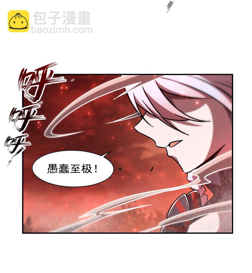 血姬與騎士 - 第284話 皇位之爭 - 3