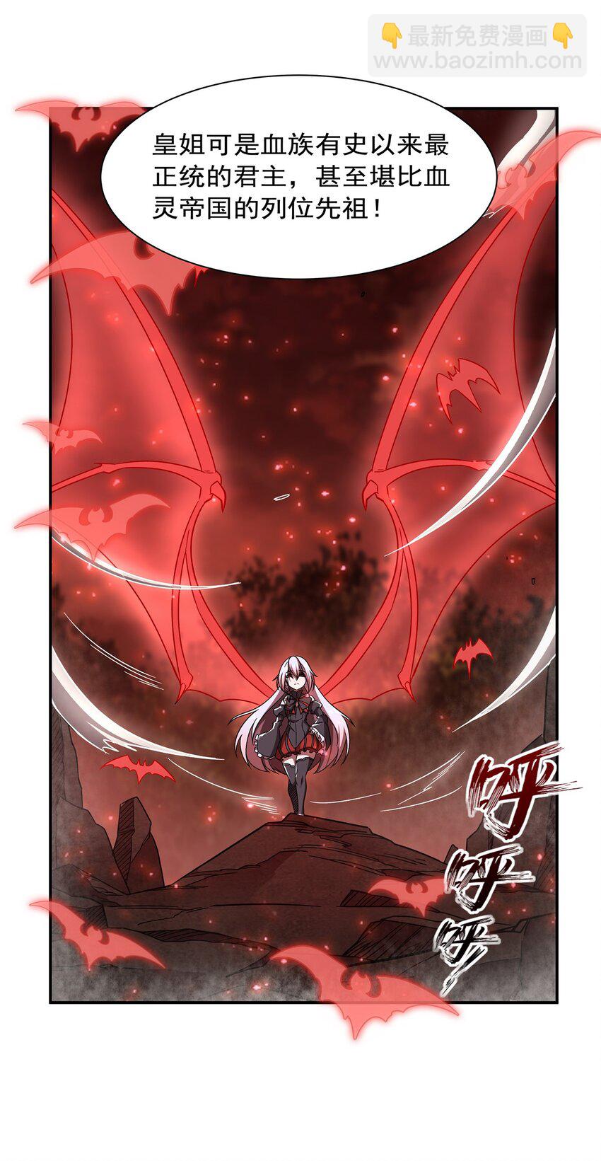 血姬與騎士 - 第284話 皇位之爭 - 6