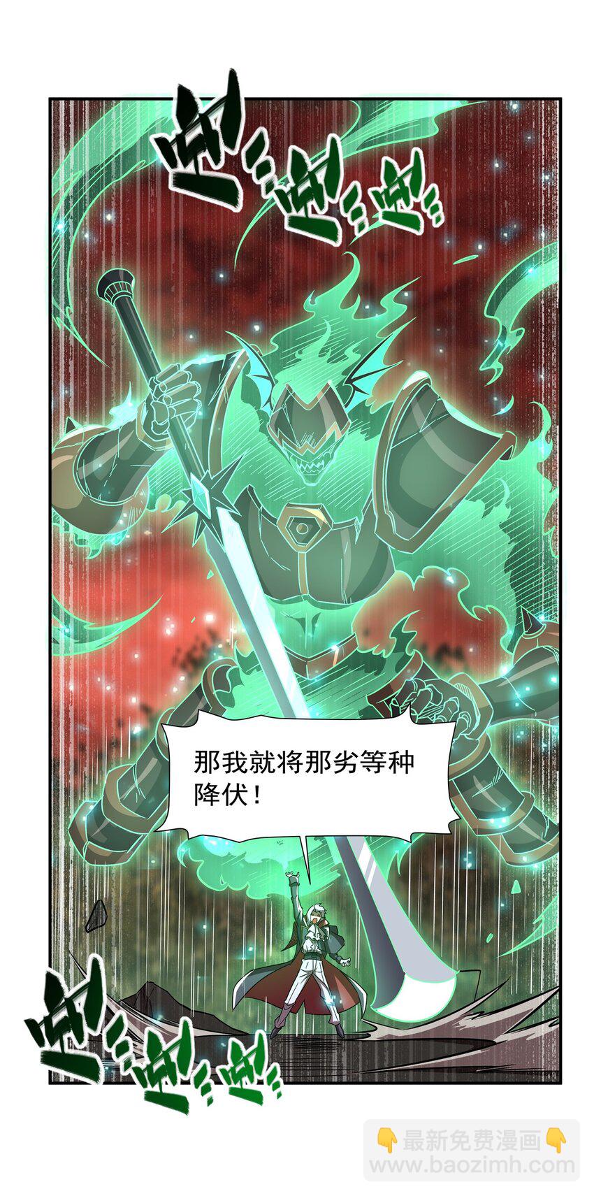 血姬與騎士 - 第284話 皇位之爭 - 2