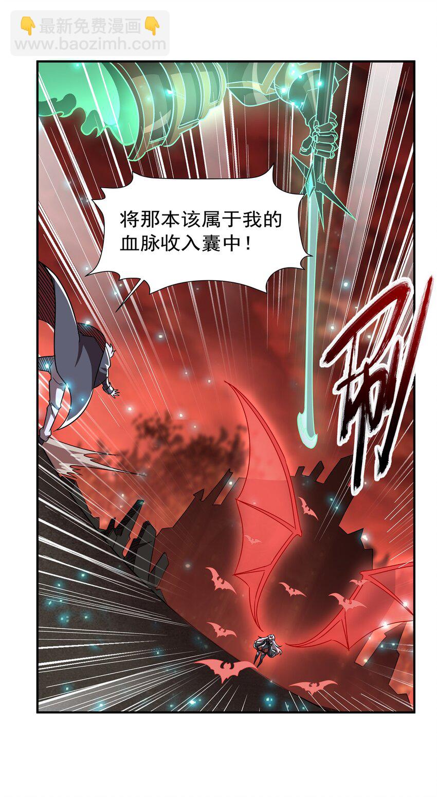 血姬與騎士 - 第284話 皇位之爭 - 3