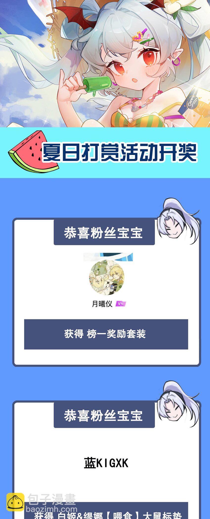 血姬與騎士 - 第284話 皇位之爭 - 4