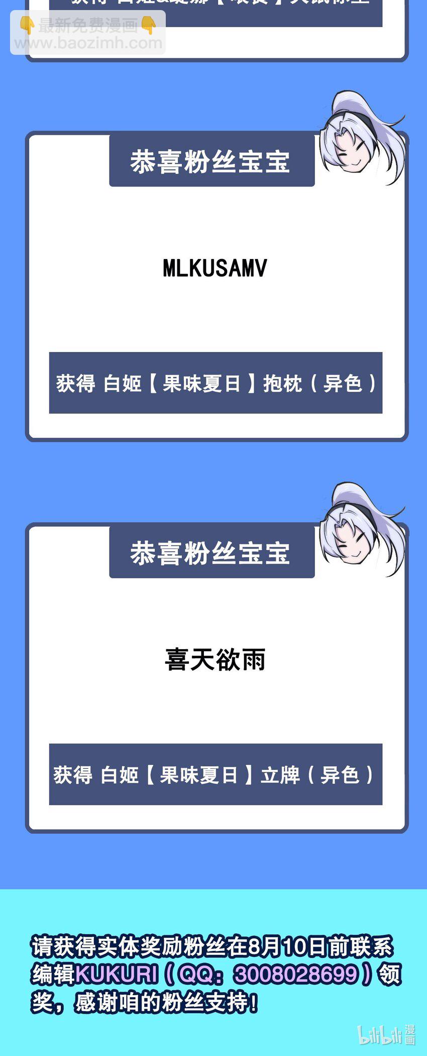 血姬與騎士 - 第284話 皇位之爭 - 5