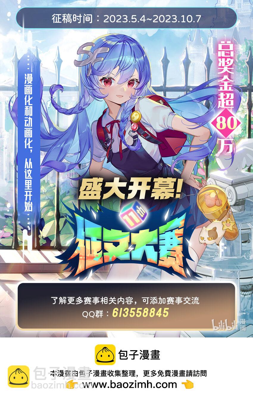 血姬與騎士 - 第284話 皇位之爭 - 6