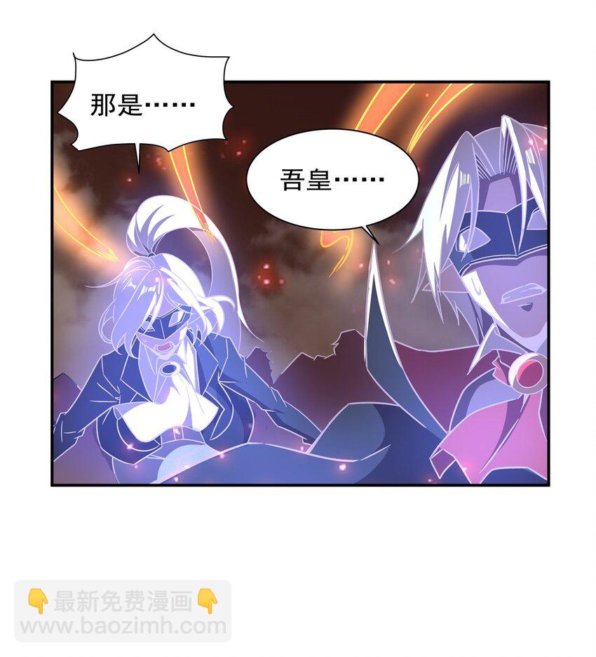 血姬與騎士 - 第284話 皇位之爭 - 5