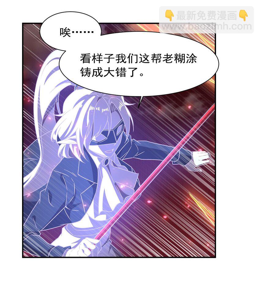 血姬與騎士 - 第284話 皇位之爭 - 6