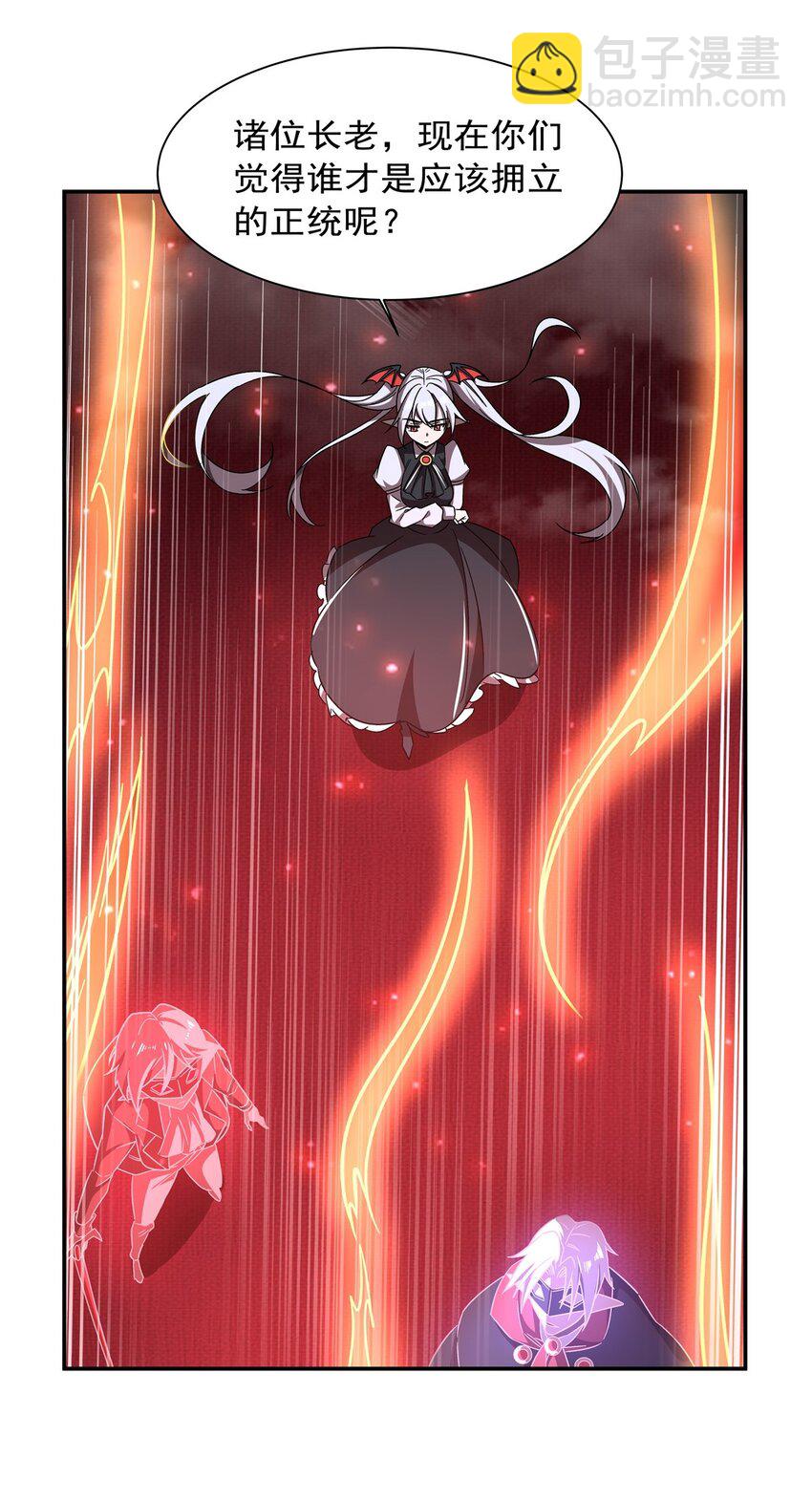 血姬與騎士 - 第284話 皇位之爭 - 7