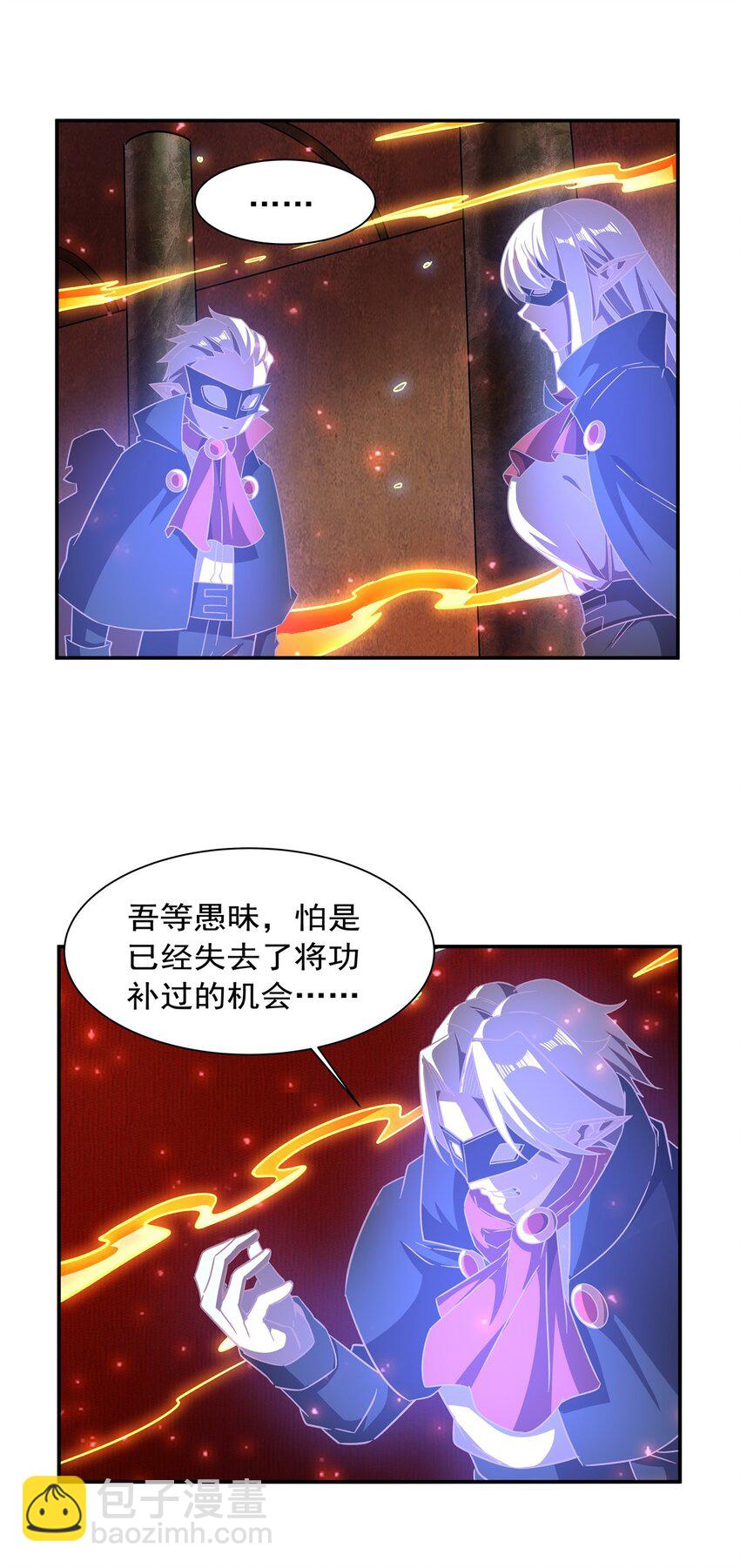血姬與騎士 - 第284話 皇位之爭 - 1