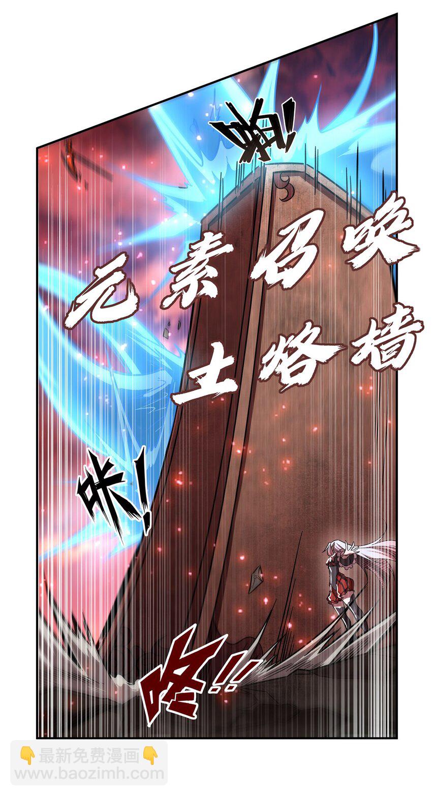 血姬與騎士 - 第286話 覺醒咒 - 4