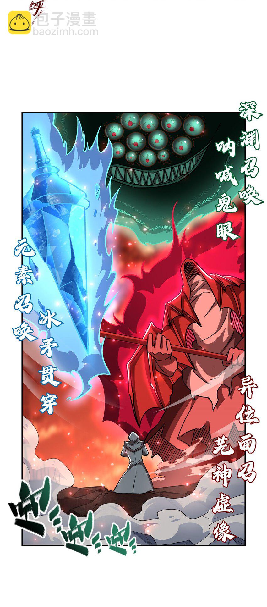 血姬與騎士 - 第286話 覺醒咒 - 1