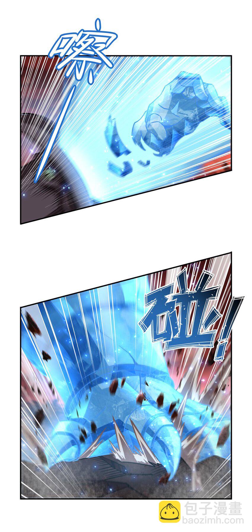 血姬與騎士 - 第286話 覺醒咒 - 5