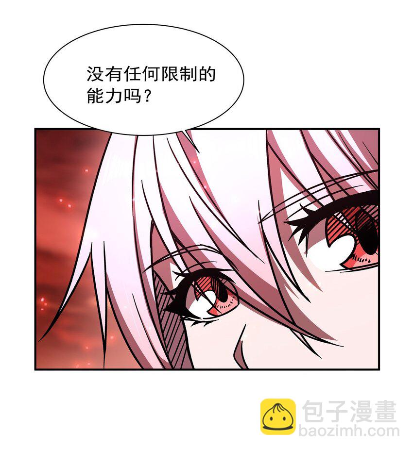 血姬與騎士 - 第286話 覺醒咒 - 7