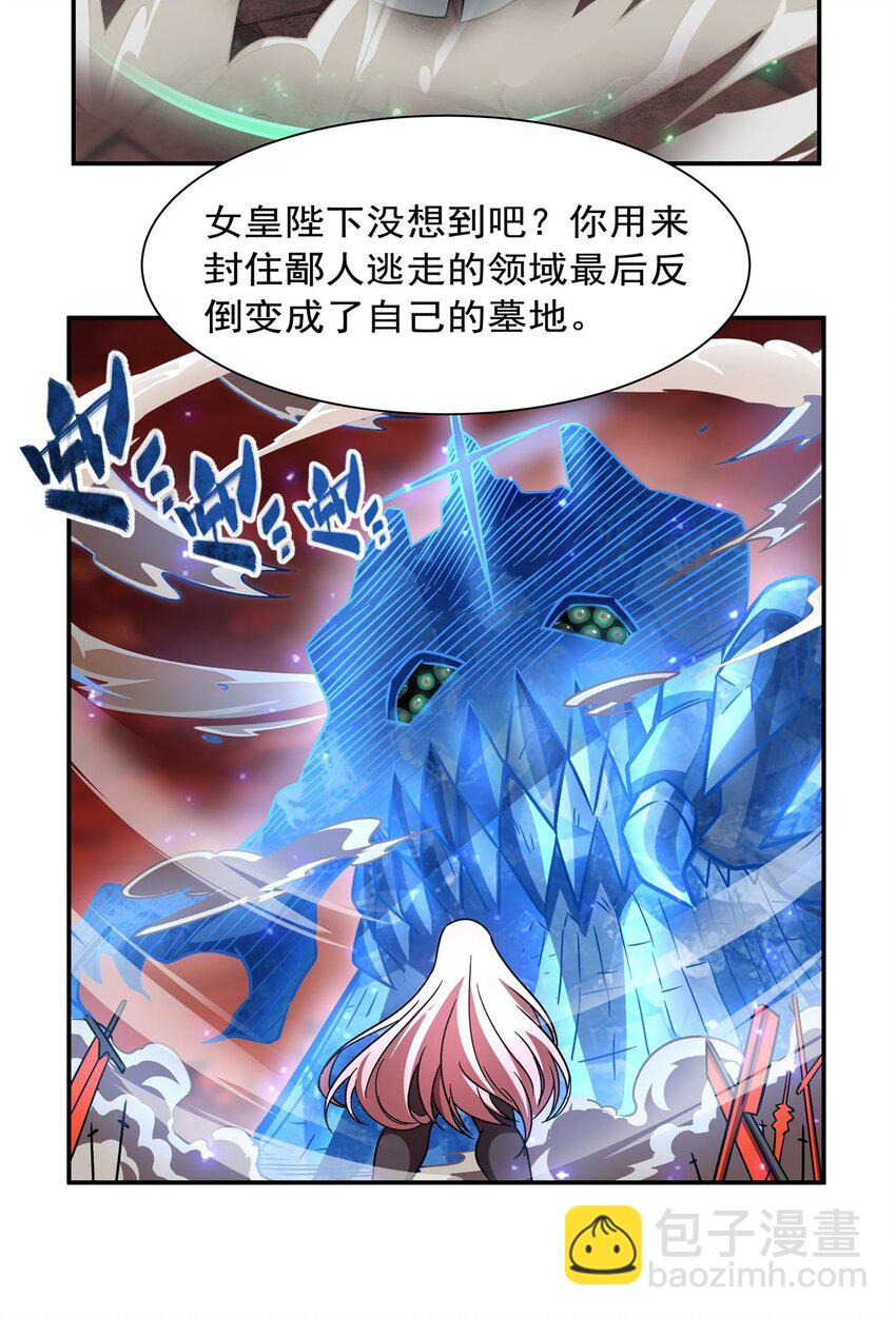 血姬與騎士 - 第286話 覺醒咒 - 2