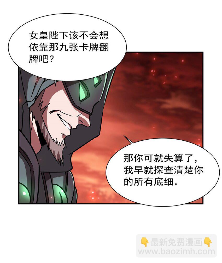 血姬與騎士 - 第286話 覺醒咒 - 4