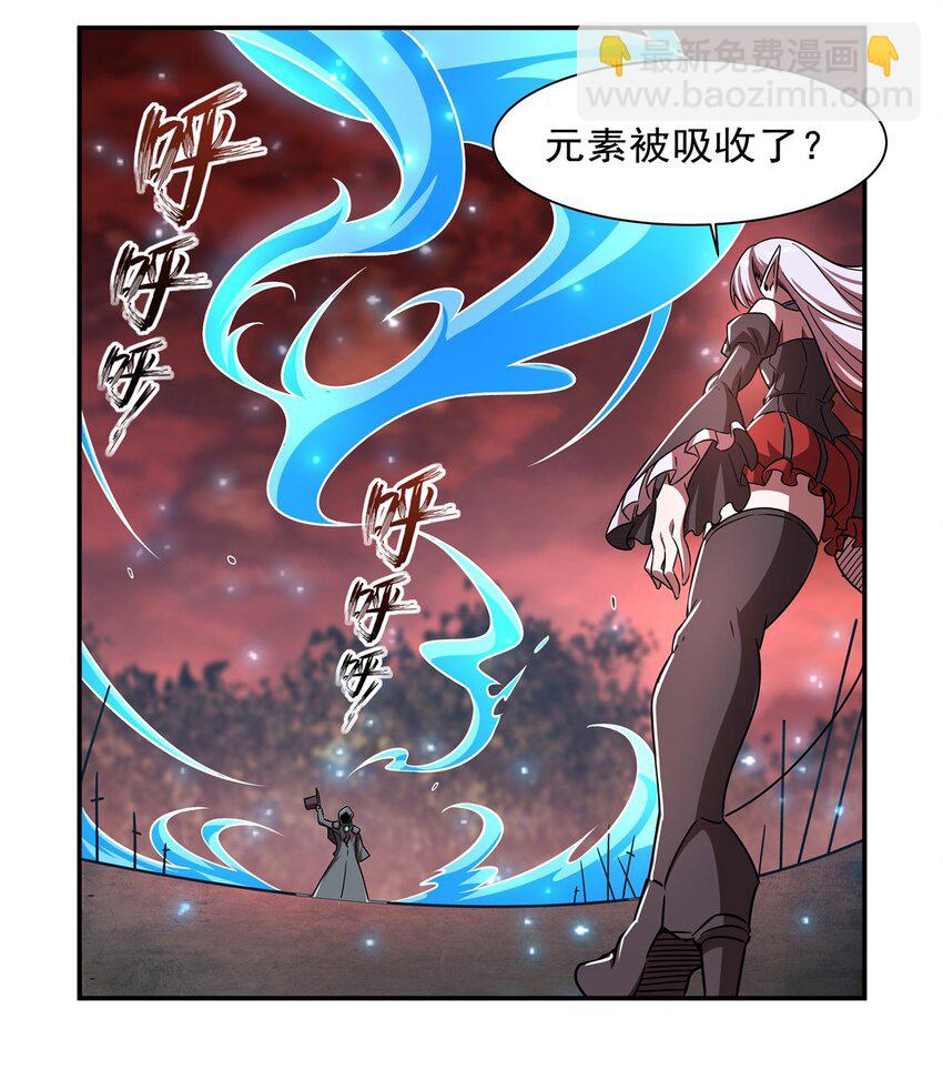 血姬與騎士 - 第286話 覺醒咒 - 3