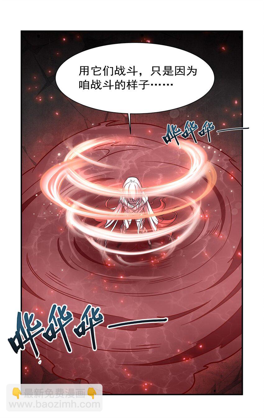 血姬與騎士 - 第286話 覺醒咒 - 3