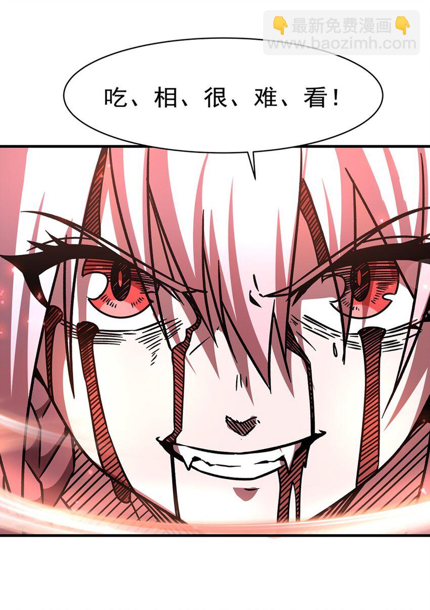 血姬與騎士 - 第286話 覺醒咒 - 4