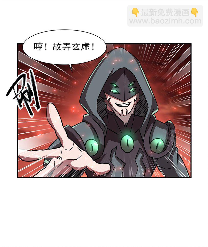 血姬與騎士 - 第286話 覺醒咒 - 6
