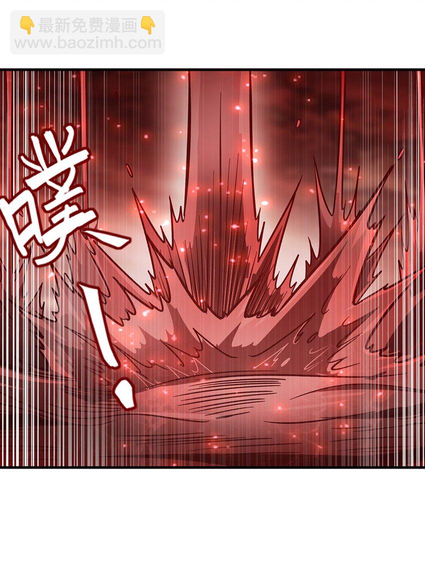 血姬與騎士 - 第286話 覺醒咒 - 1