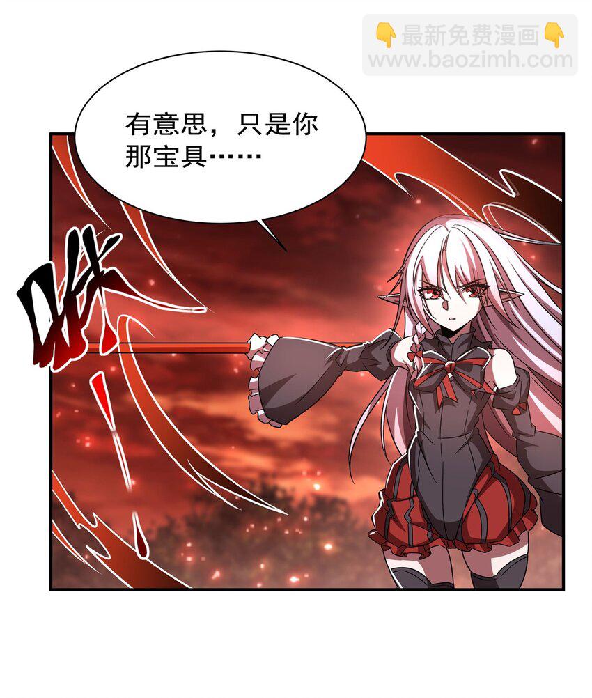 血姬與騎士 - 第286話 覺醒咒 - 4