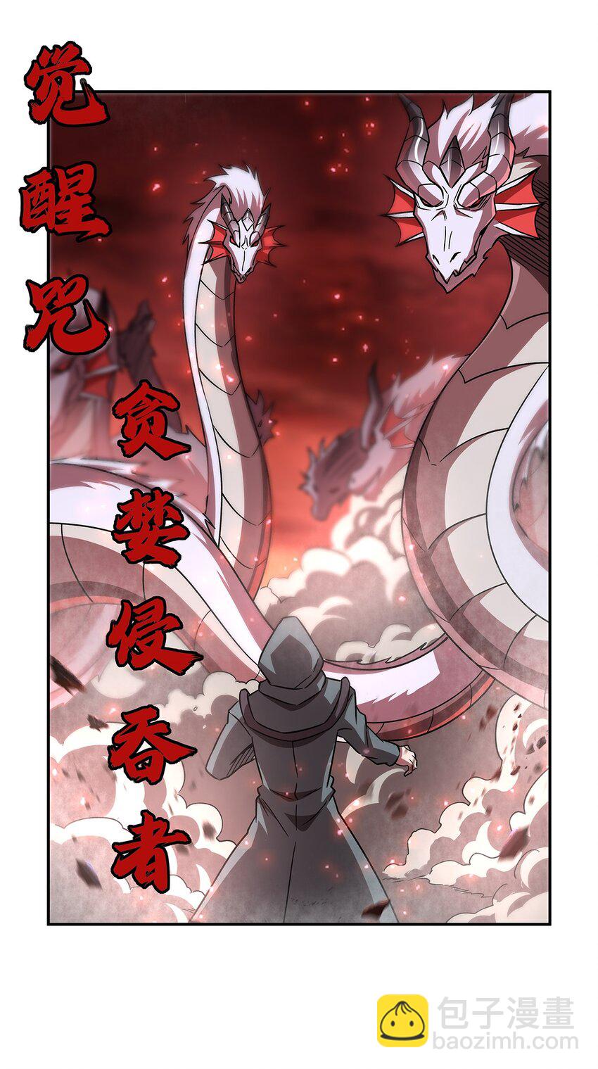 血姬與騎士 - 第286話 覺醒咒 - 7