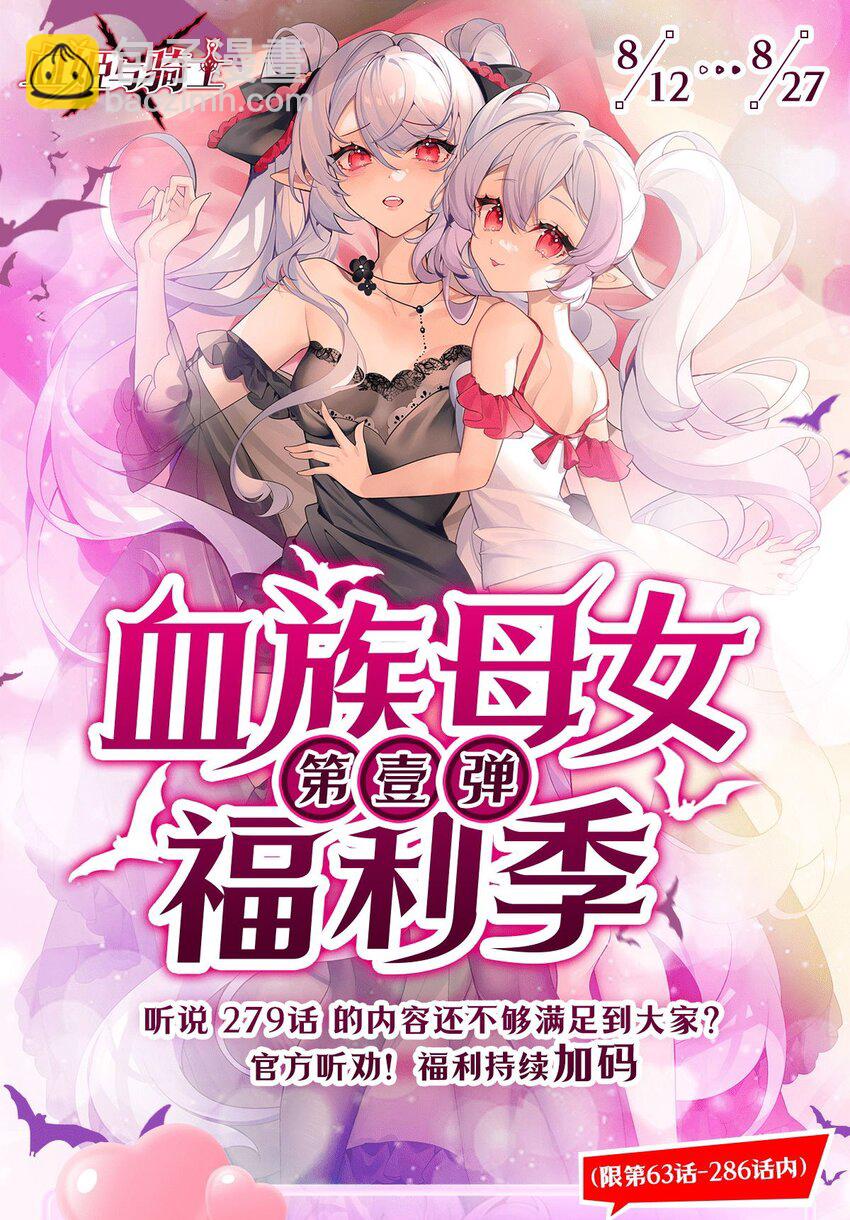 血姬與騎士 - 第286話 覺醒咒 - 1