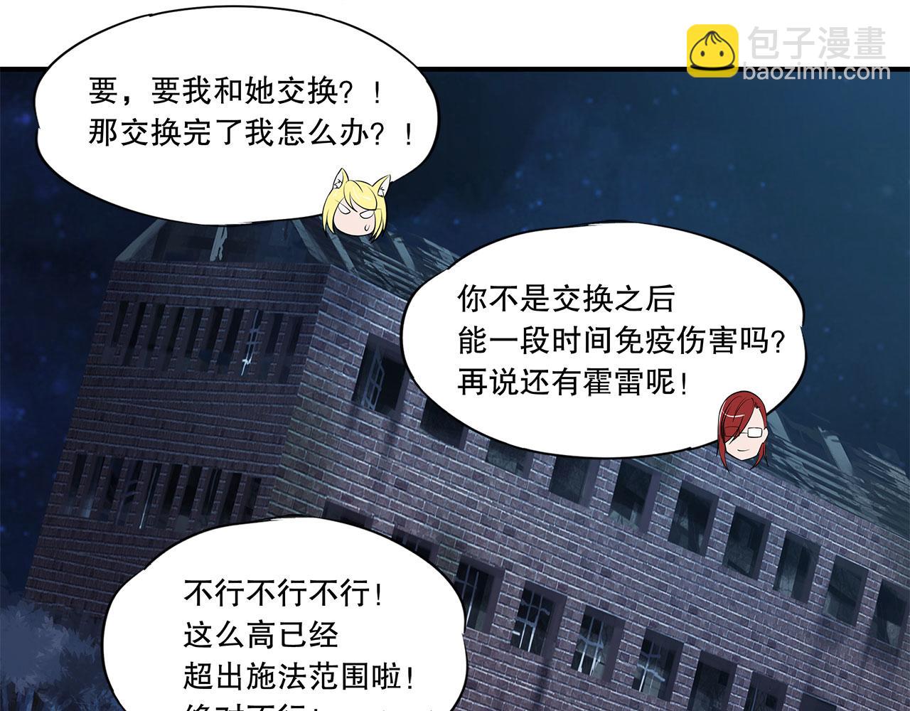 血姬與騎士 - 第28話(1/2) - 7