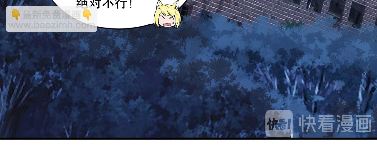 血姬與騎士 - 第28話(1/2) - 8