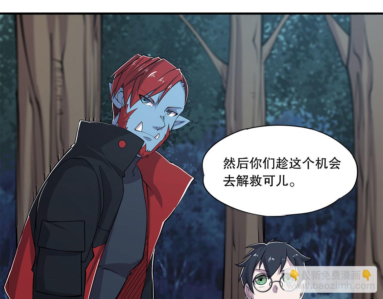 血姬與騎士 - 第28話(1/2) - 3