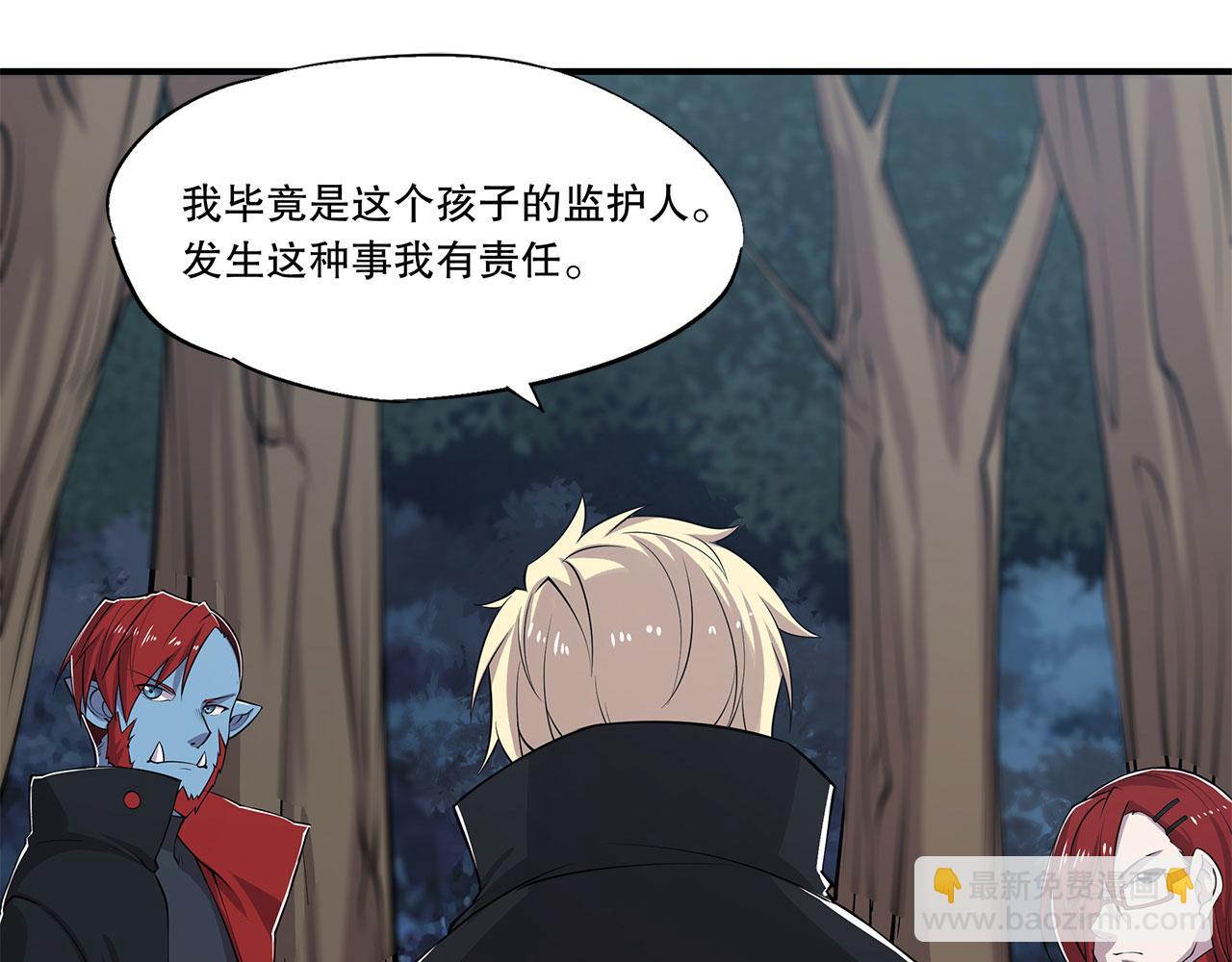 血姬與騎士 - 第28話(1/2) - 5