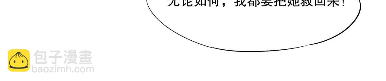 血姬與騎士 - 第28話(1/2) - 8