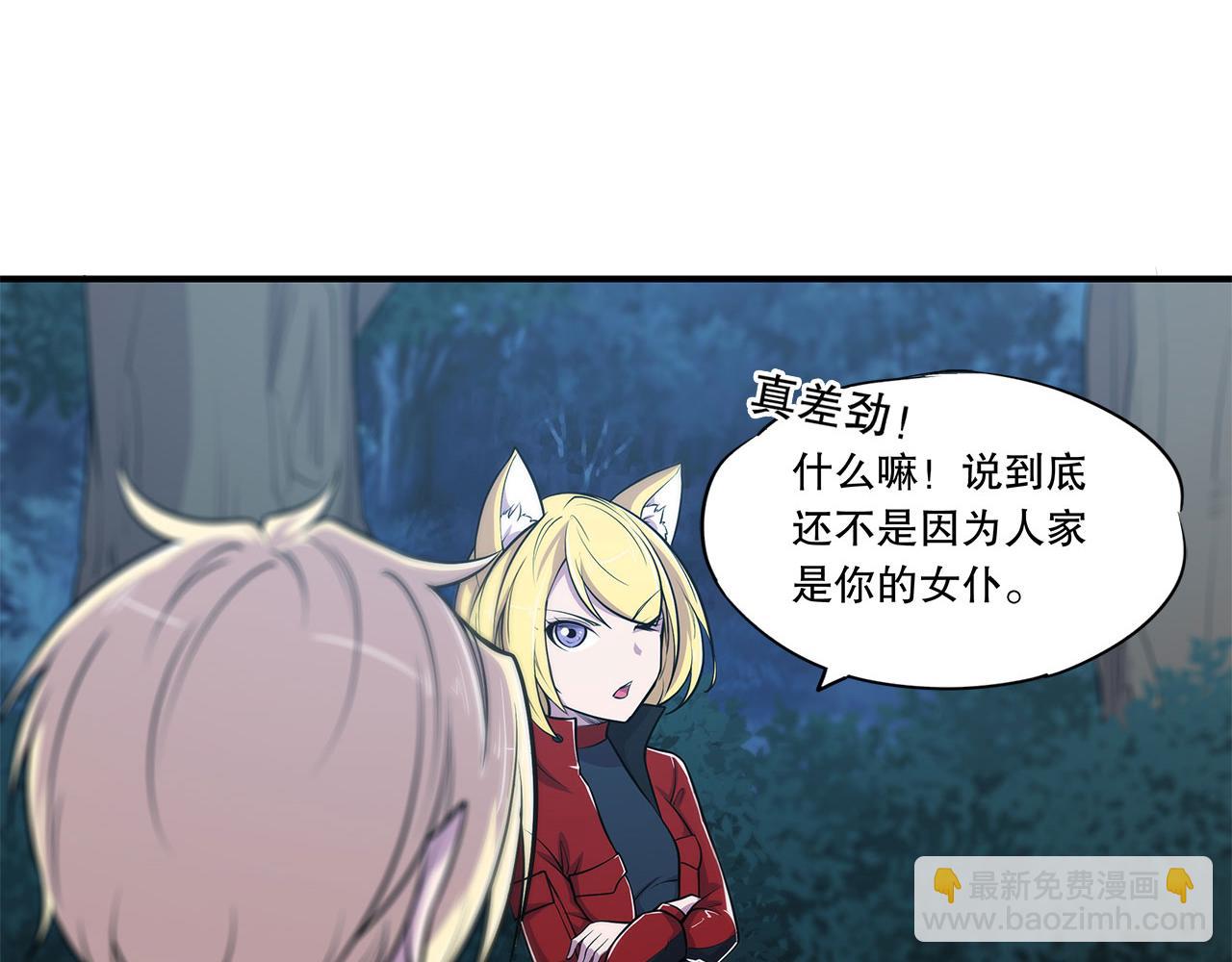 血姬與騎士 - 第28話(1/2) - 1