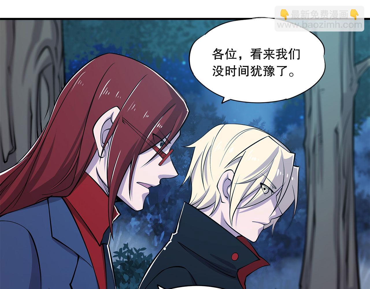 血姬與騎士 - 第28話(1/2) - 4