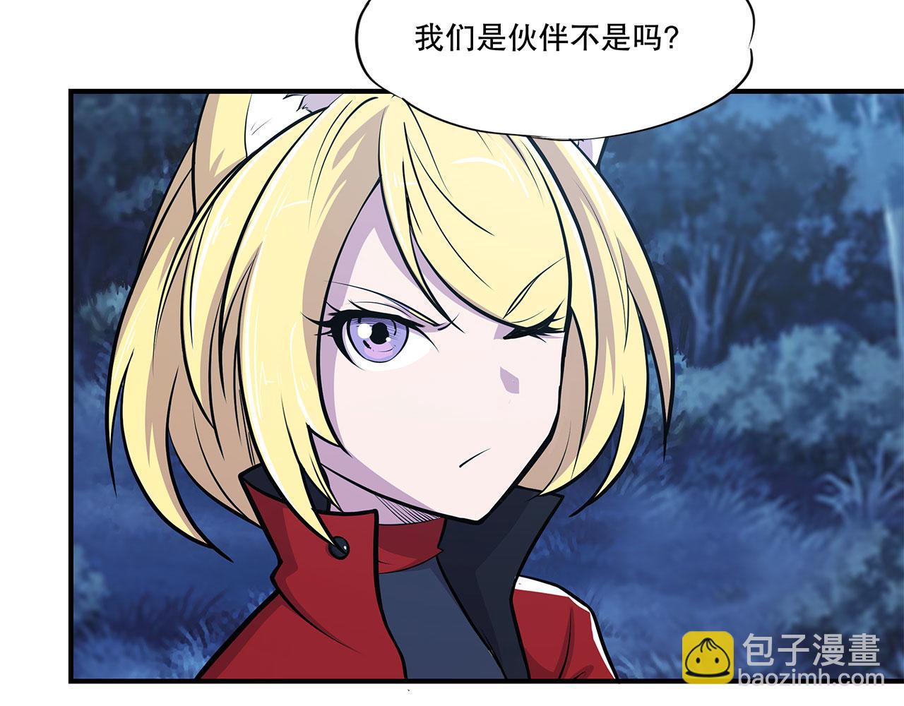 血姬與騎士 - 第28話(1/2) - 8