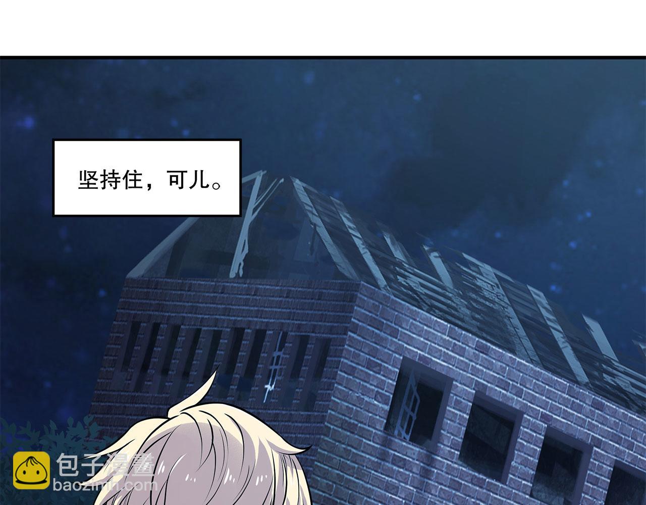 血姬與騎士 - 第28話(1/2) - 2