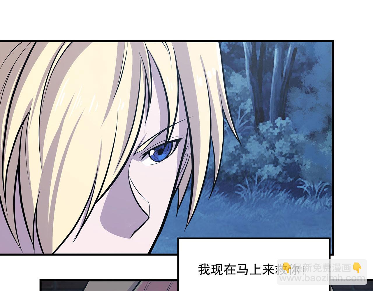 血姬與騎士 - 第28話(1/2) - 5