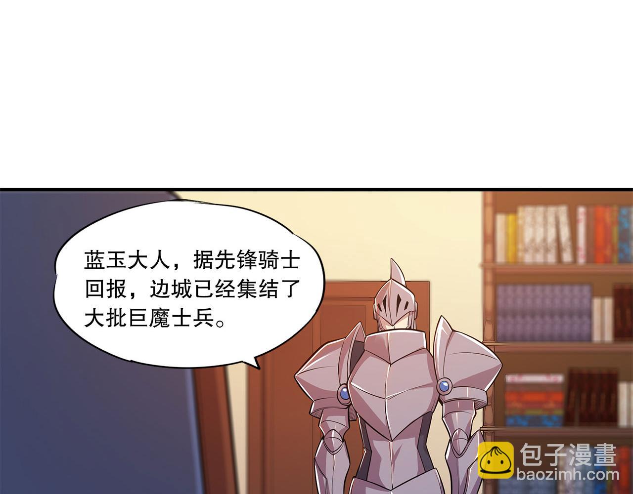 血姬與騎士 - 第28話(1/2) - 2