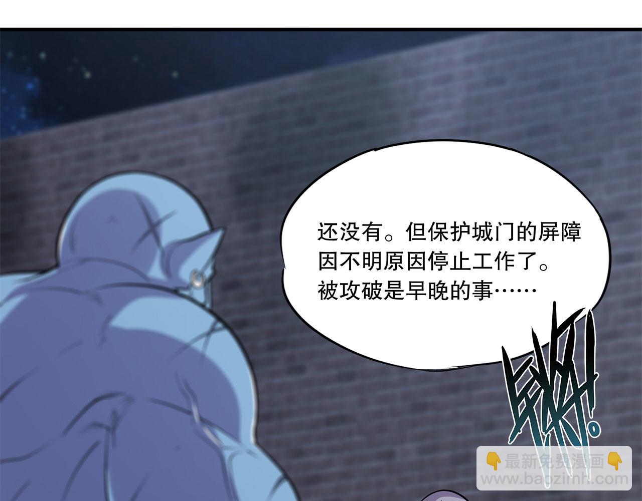 血姬與騎士 - 第28話(2/2) - 4