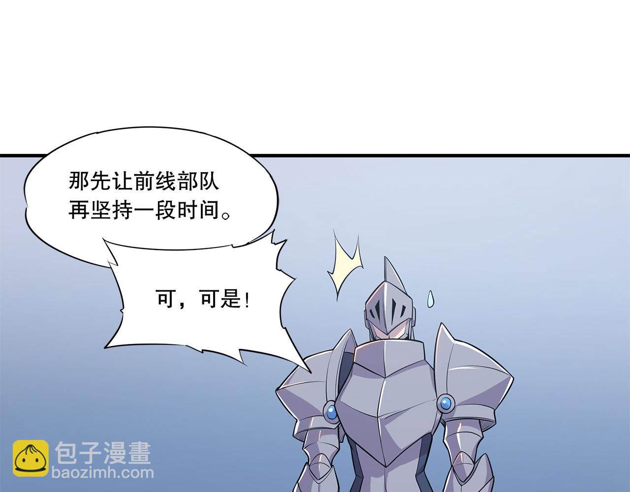 血姬與騎士 - 第28話(2/2) - 6