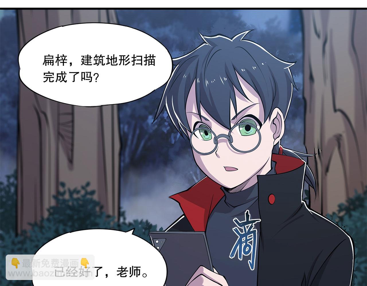 血姬與騎士 - 第28話(1/2) - 6