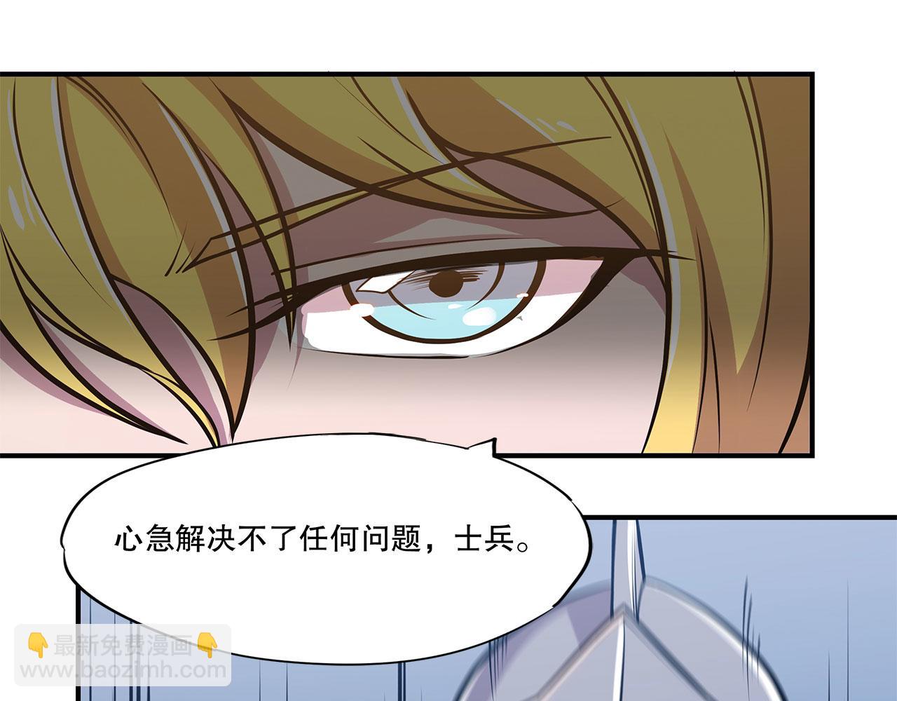 血姬與騎士 - 第28話(2/2) - 2