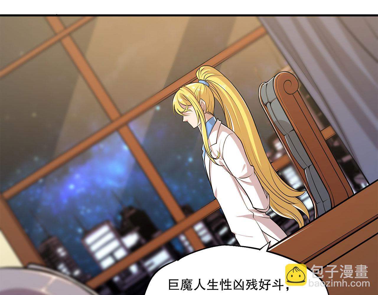 血姬與騎士 - 第28話(2/2) - 4