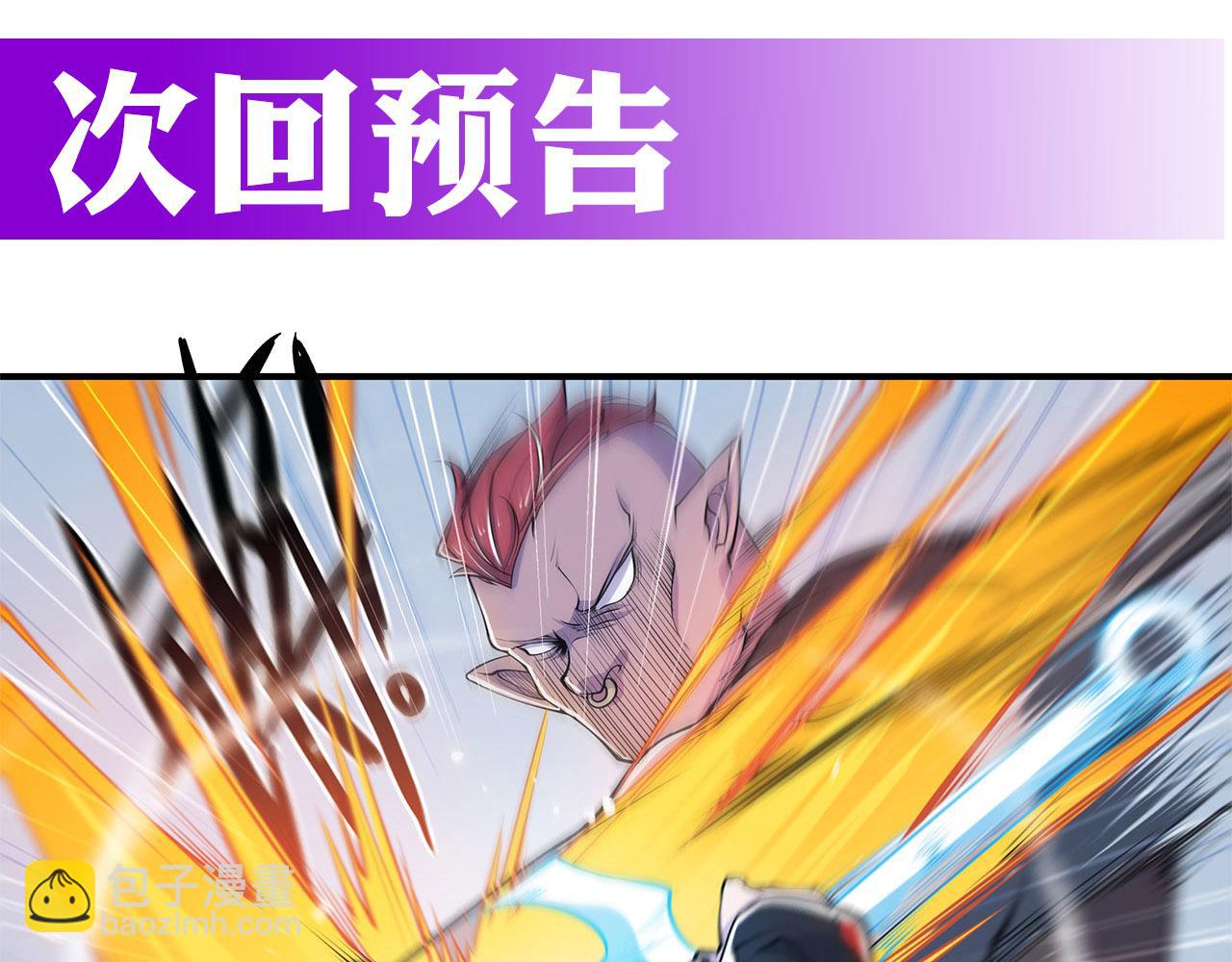 血姬與騎士 - 第28話(2/2) - 5