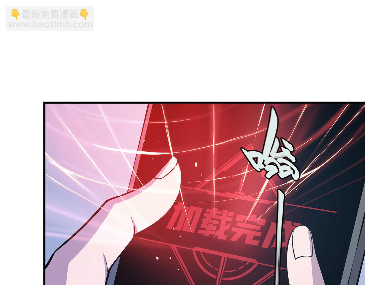 血姬與騎士 - 第28話(1/2) - 8