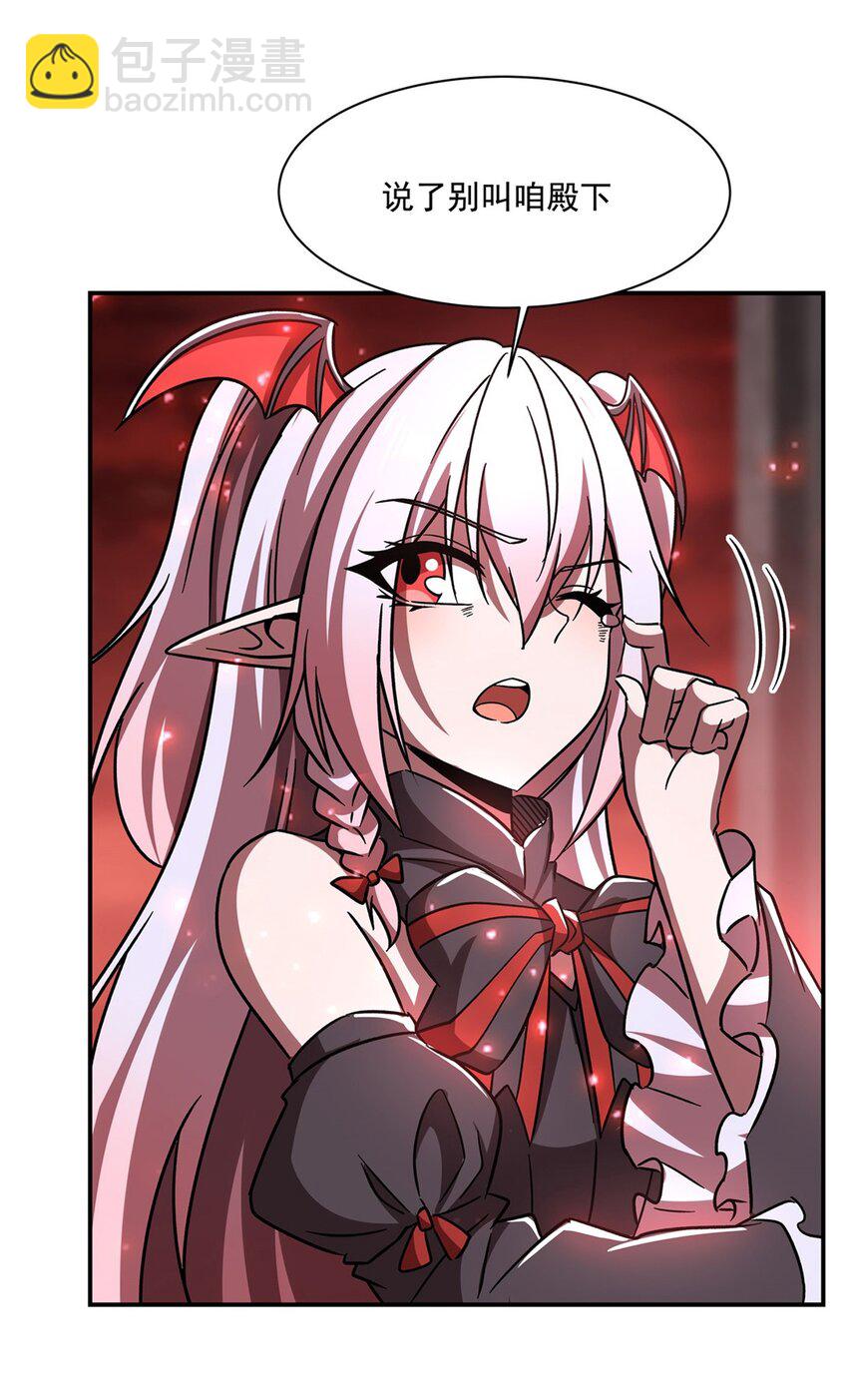 血姬與騎士 - 第288話 咱只想救她 - 6